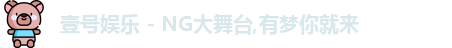 壹号娱乐